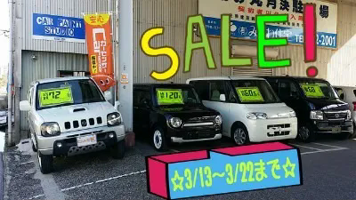 ホームページ完成記念セール開催！