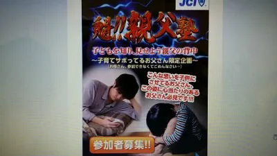 高知青年会議所　新入会員事業