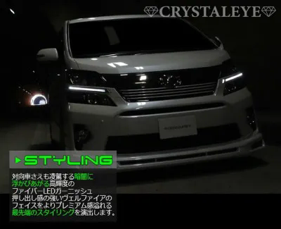 ヴェルファイア　クリスタルアイ　LEDガーニッシュ